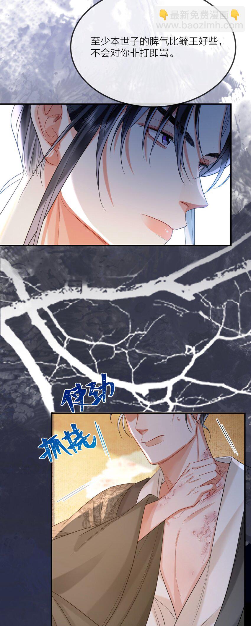 023 阴损招数-第28话