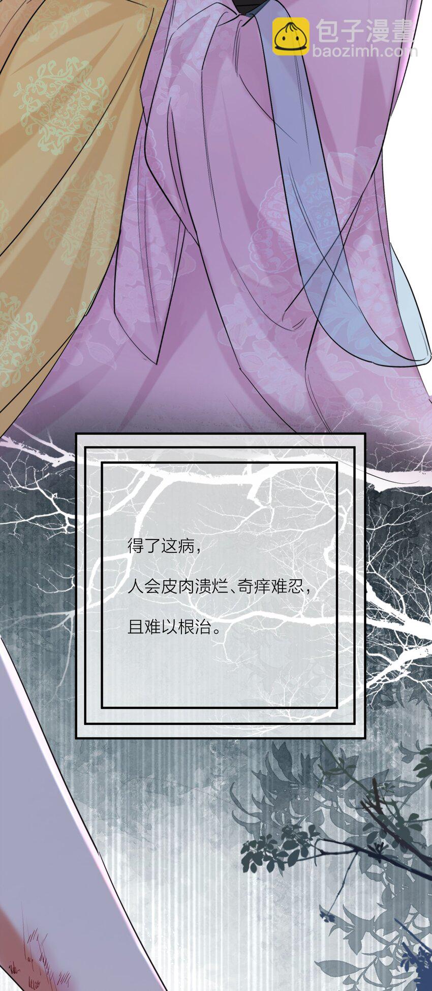 023 阴损招数-第28话