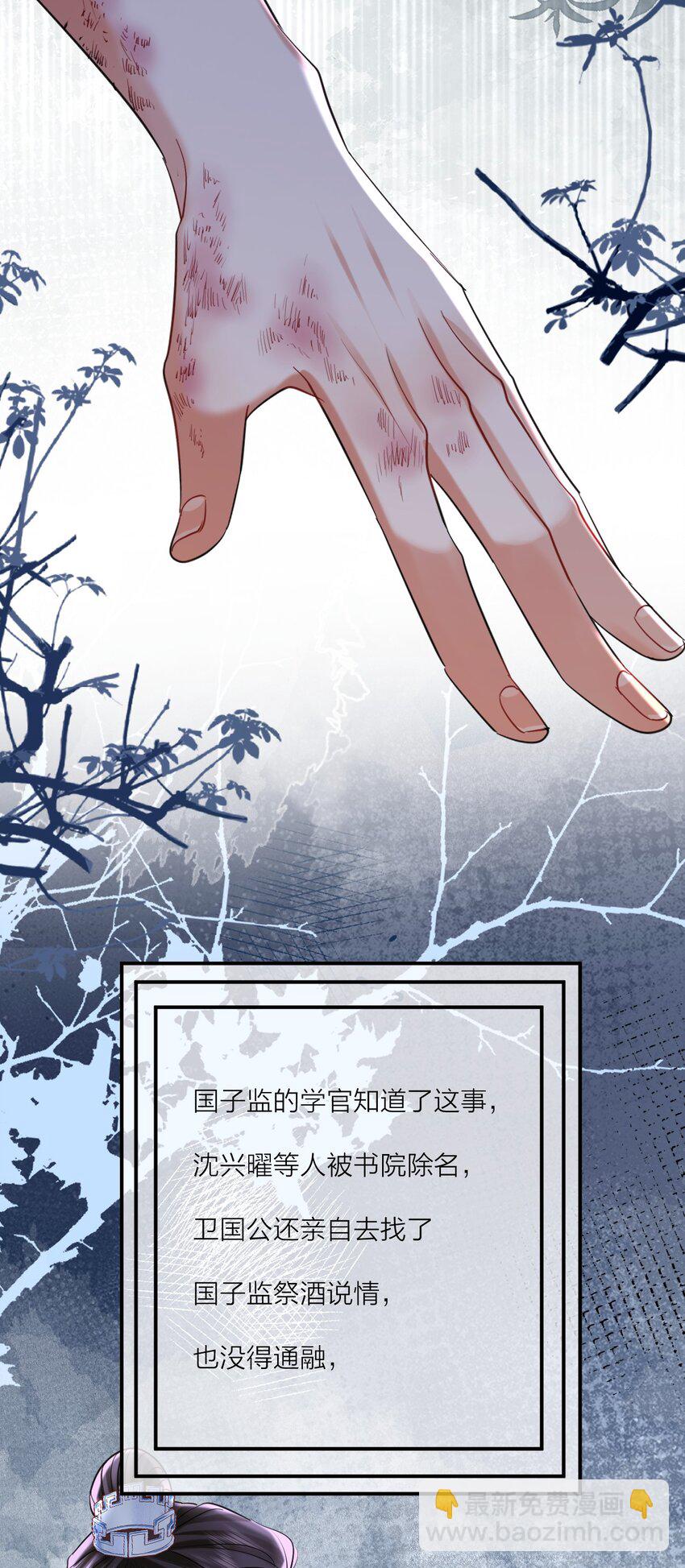 023 阴损招数-第28话