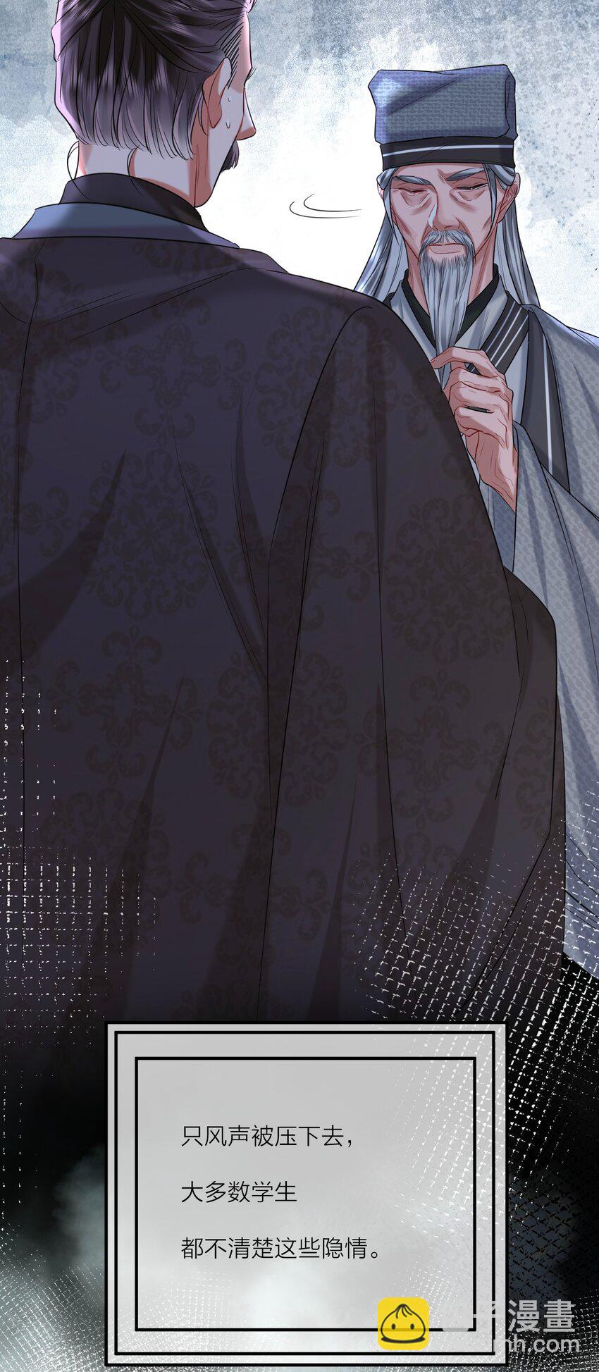 023 阴损招数-第28话