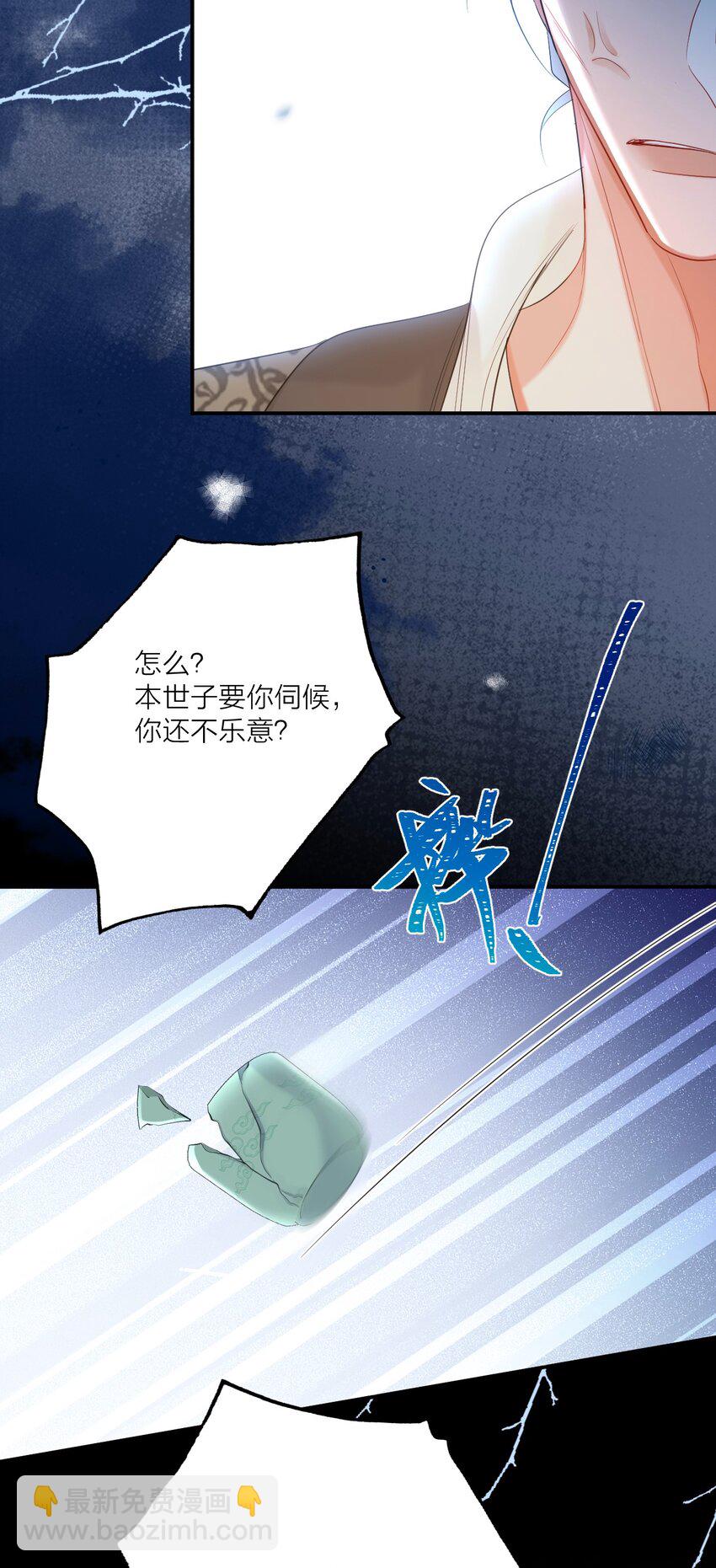 023 阴损招数-第28话