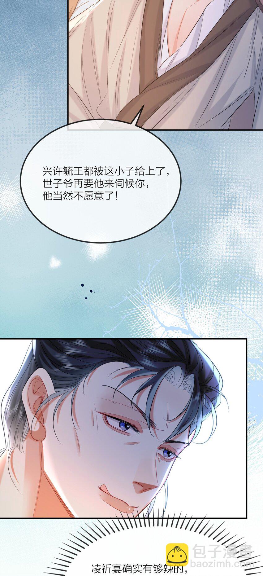 023 阴损招数-第28话