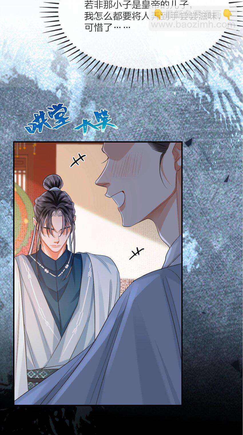 023 阴损招数-第28话