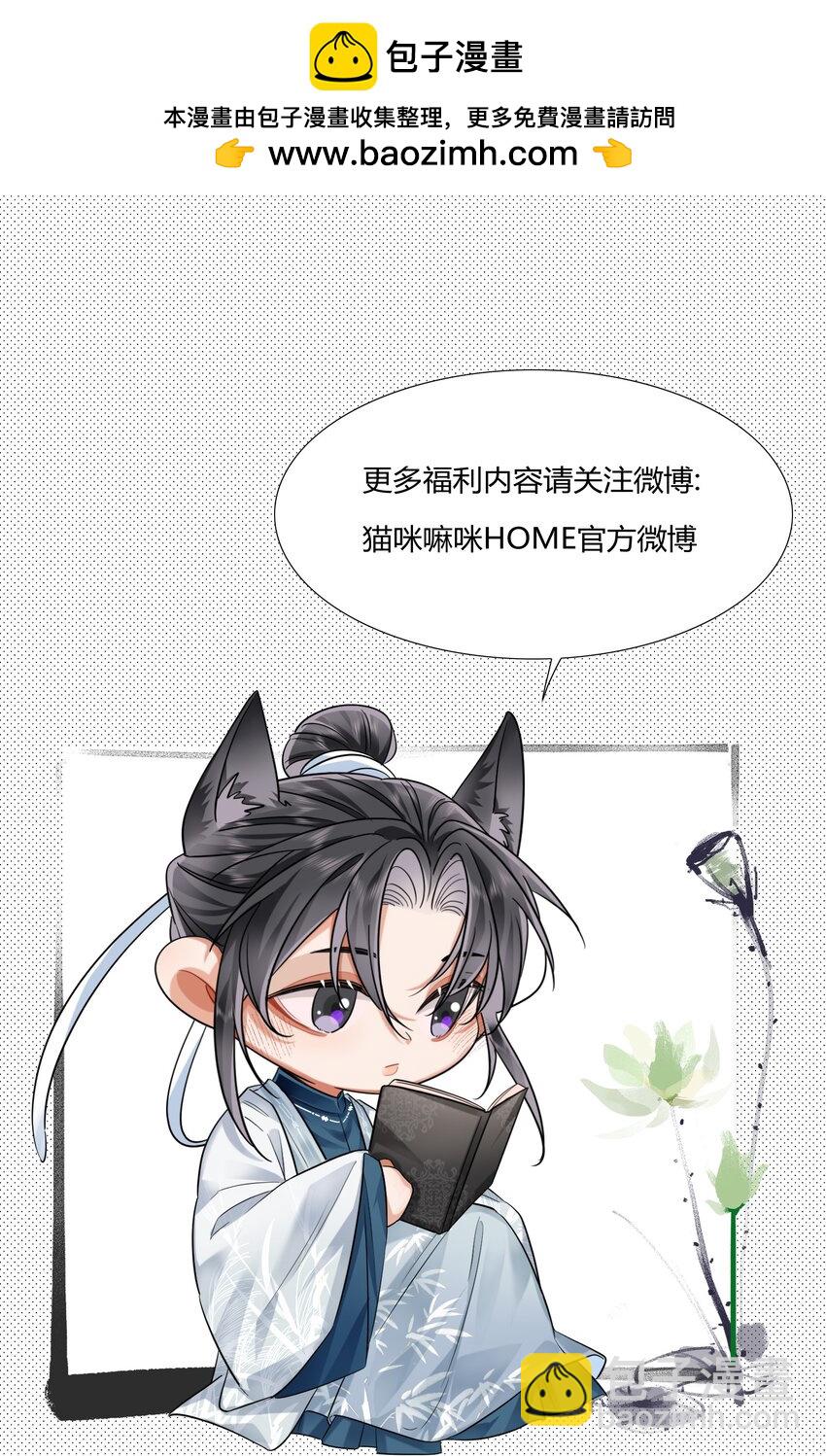 023 阴损招数-第28话