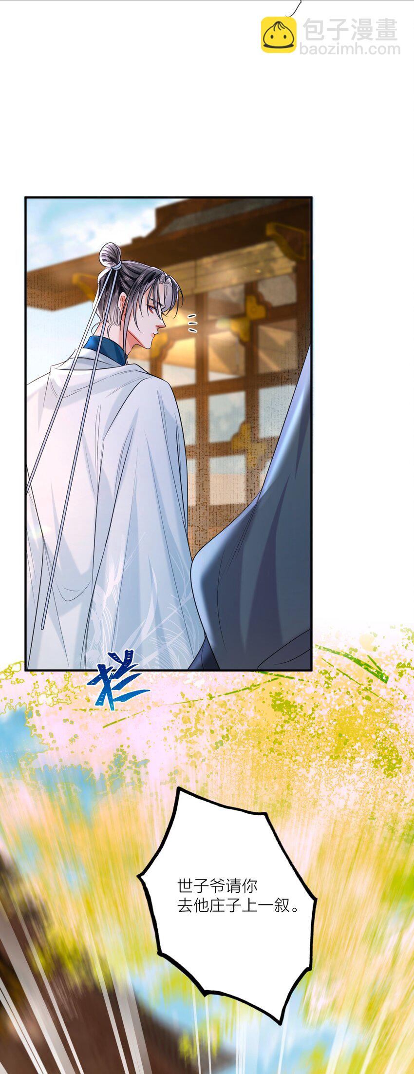 023 阴损招数-第28话