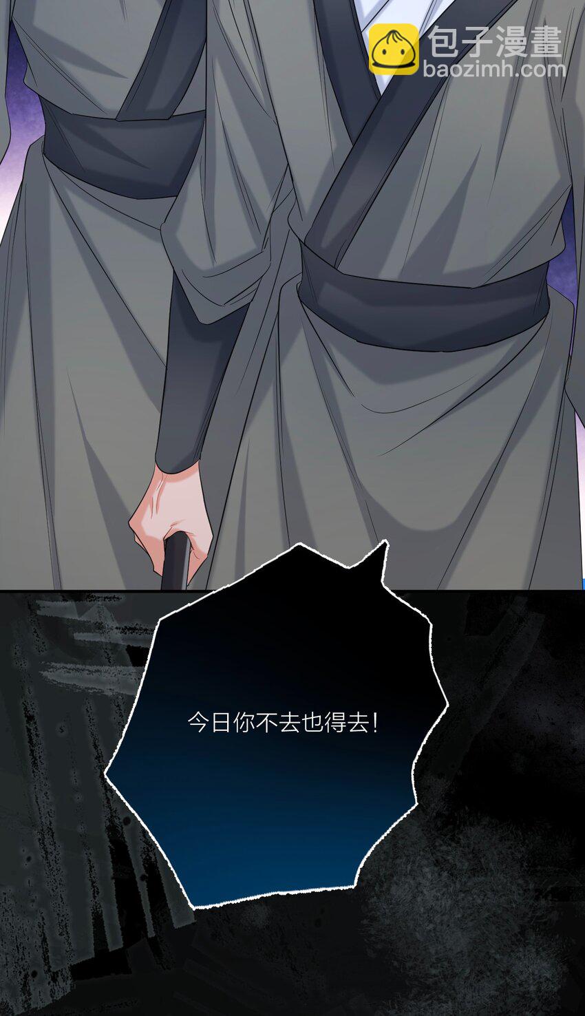 023 阴损招数-第28话