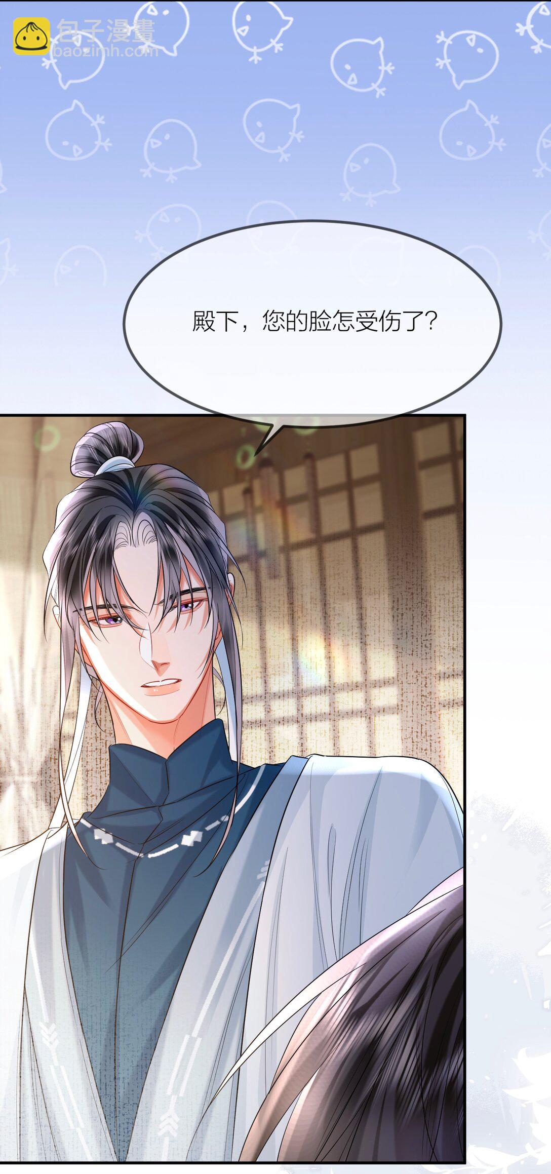 溫香豔玉 - 028 擦藥 - 4