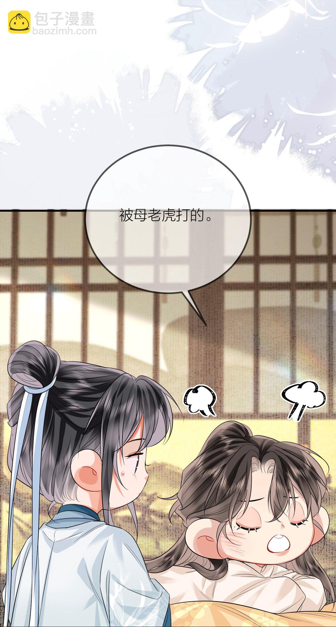 溫香豔玉 - 028 擦藥 - 5