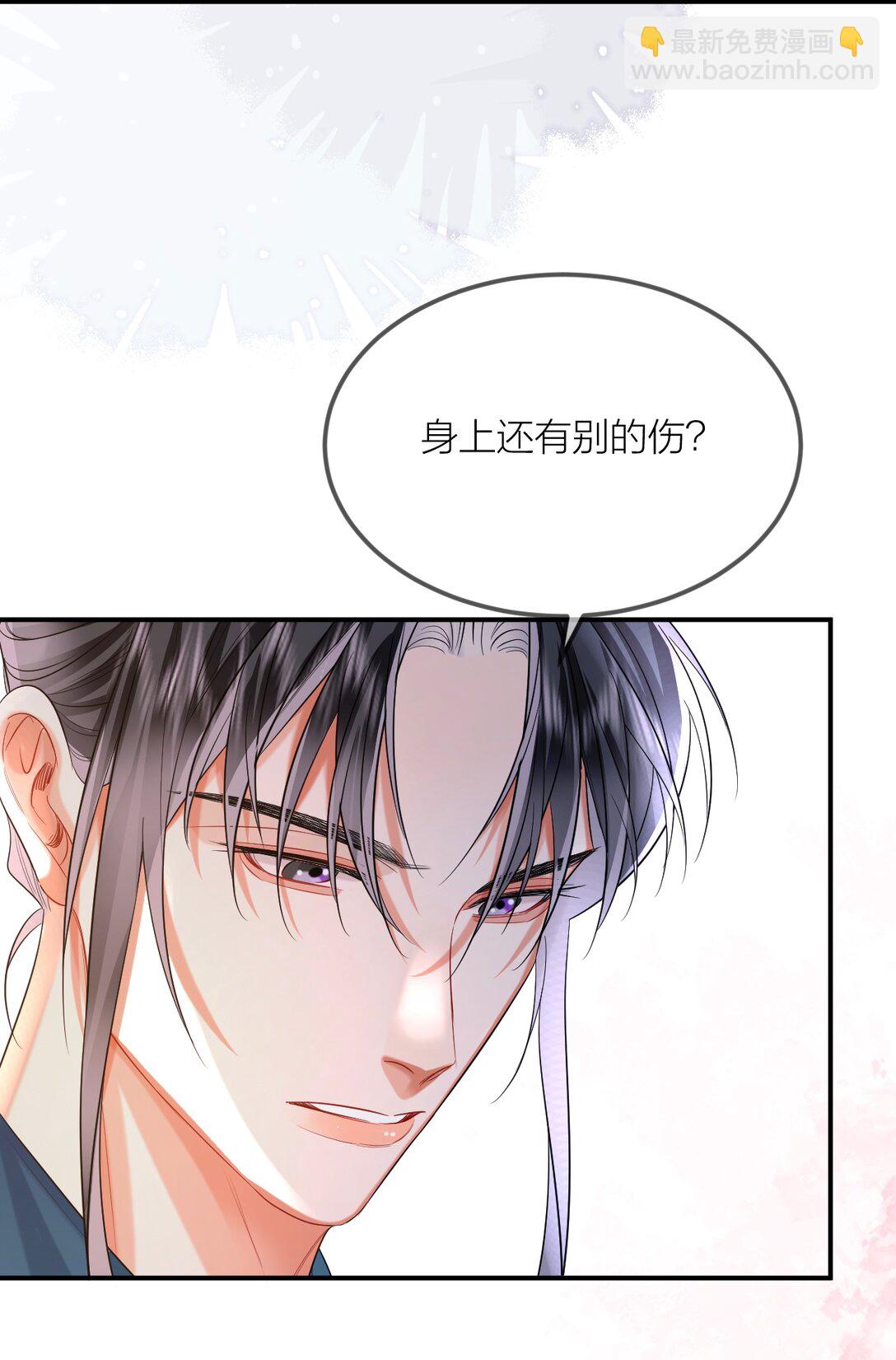 溫香豔玉 - 028 擦藥 - 6