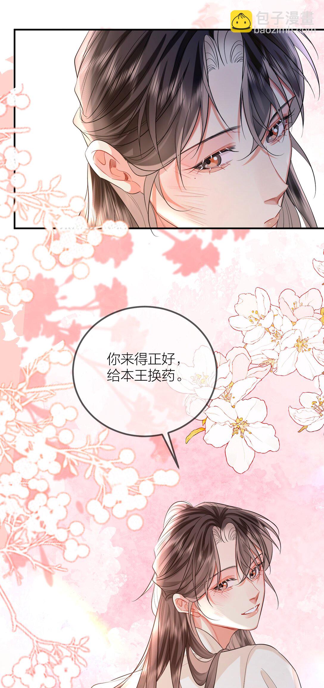 溫香豔玉 - 028 擦藥 - 7