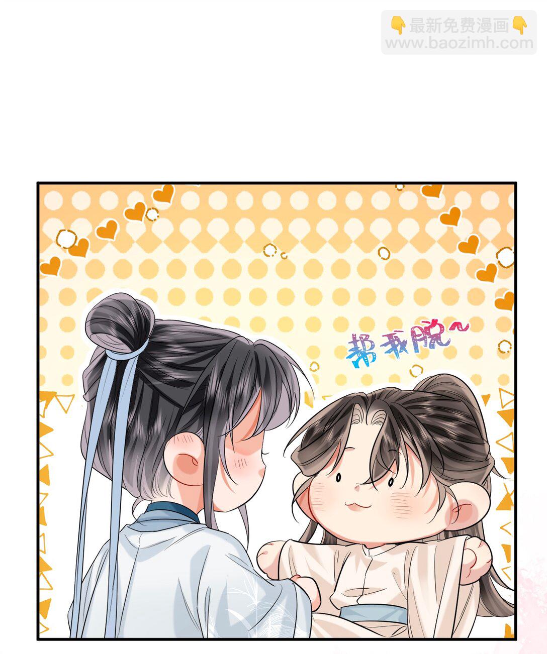 溫香豔玉 - 028 擦藥 - 2