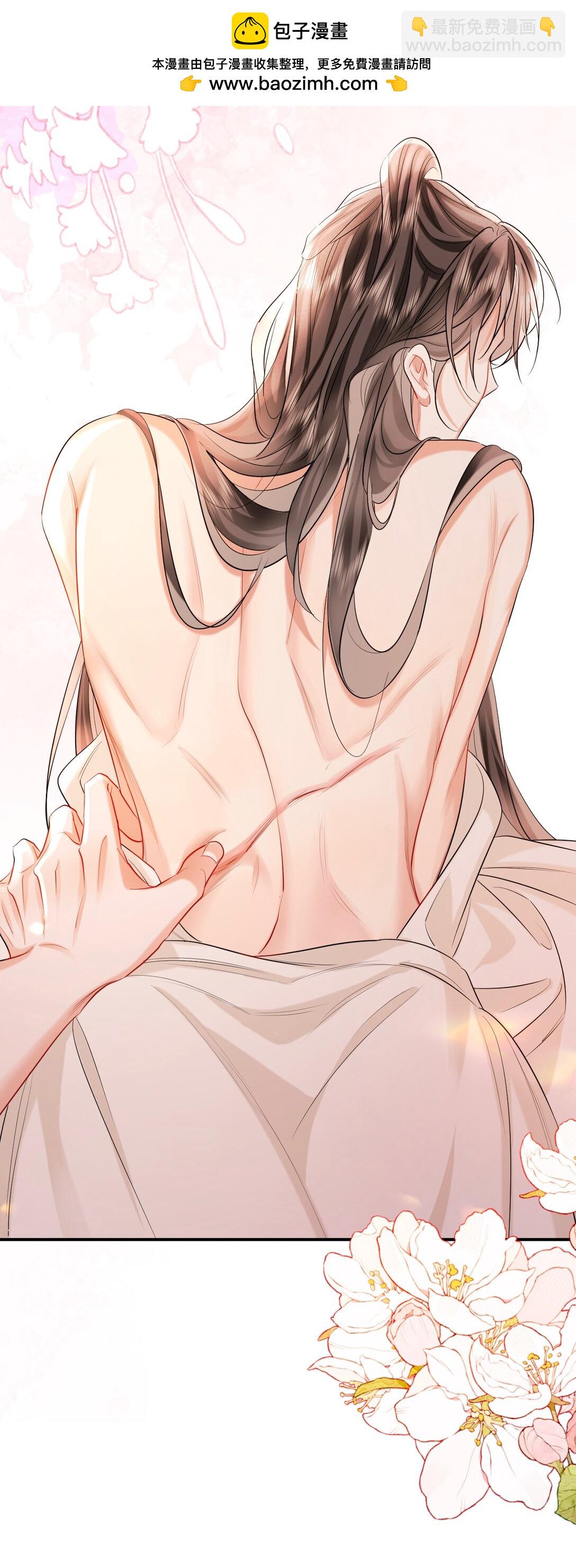 溫香豔玉 - 028 擦藥 - 5