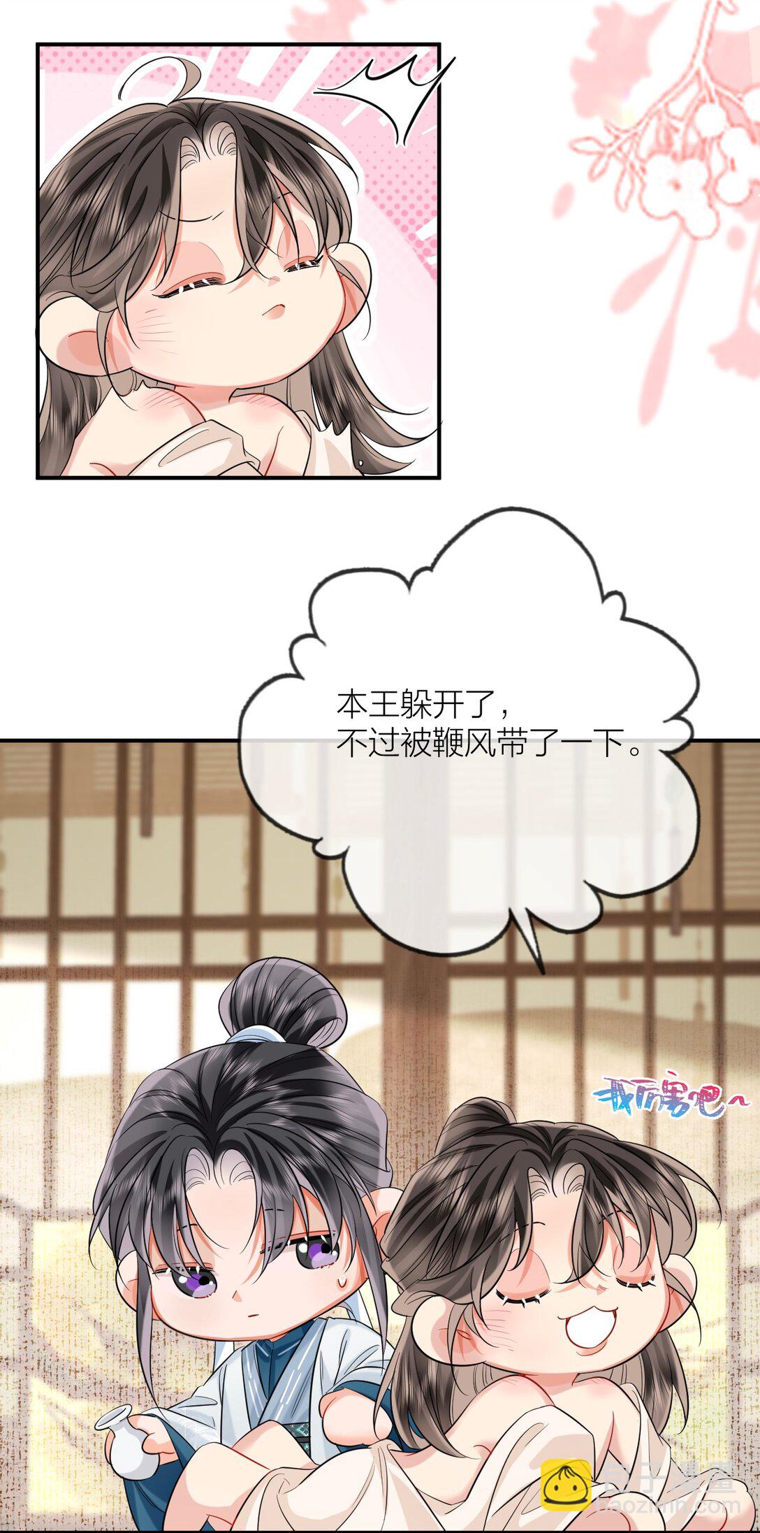 溫香豔玉 - 028 擦藥 - 7