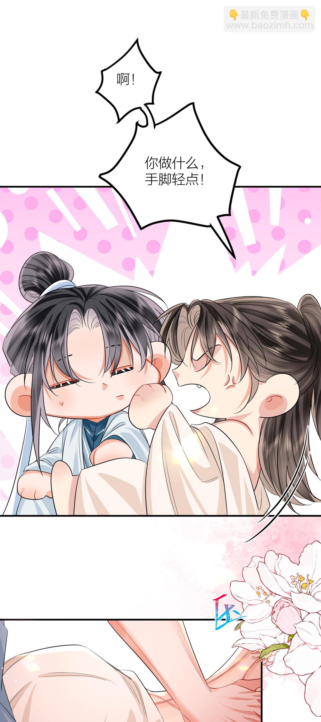 溫香豔玉 - 028 擦藥 - 3