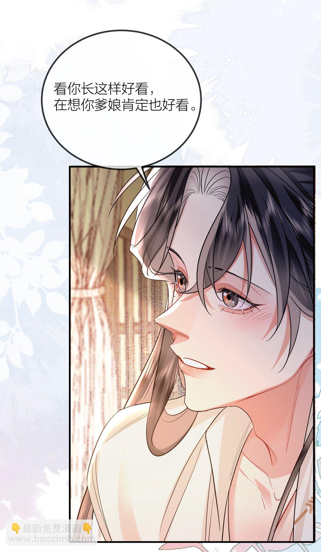 溫香豔玉 - 028 擦藥 - 6
