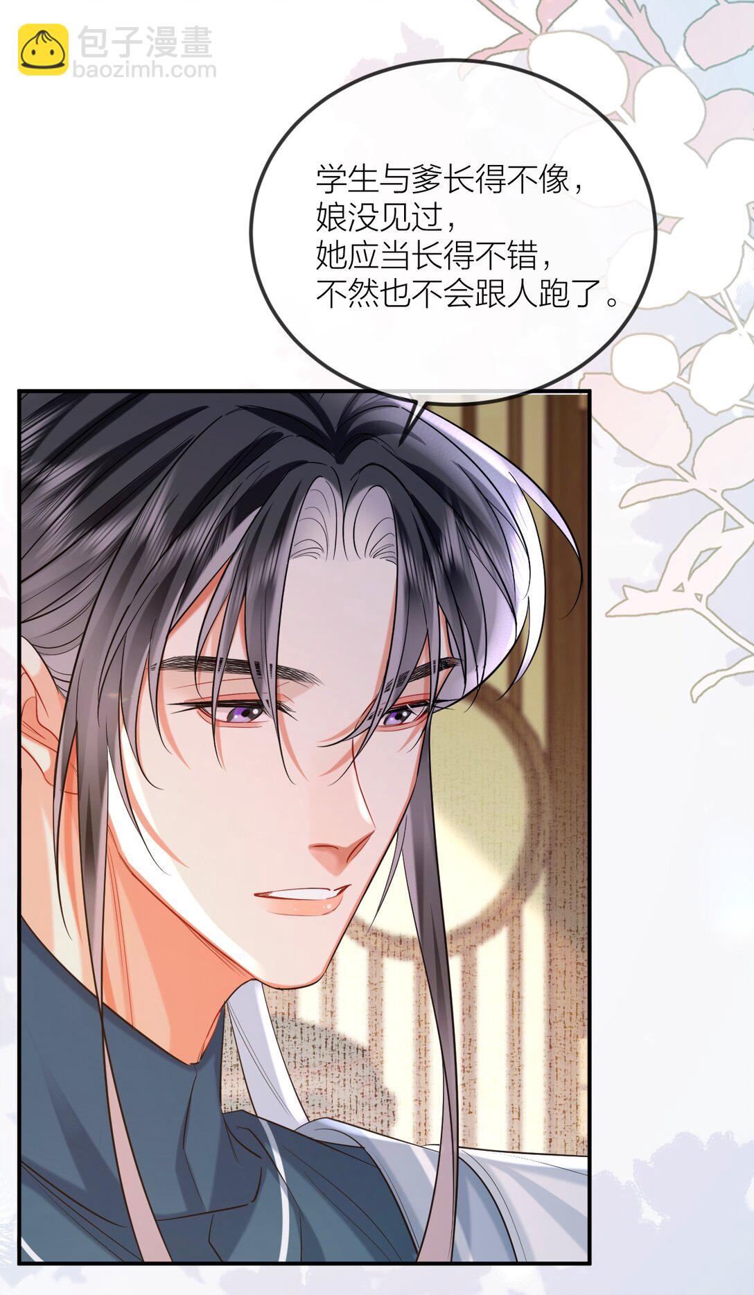 溫香豔玉 - 028 擦藥 - 7
