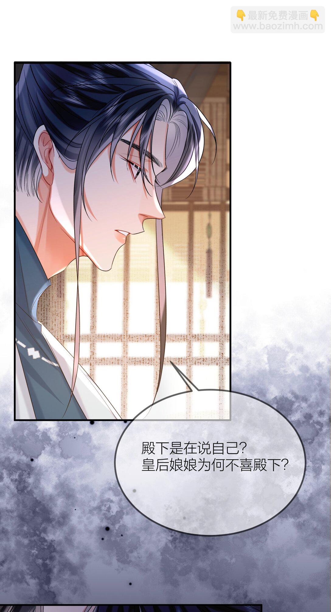 溫香豔玉 - 028 擦藥 - 2