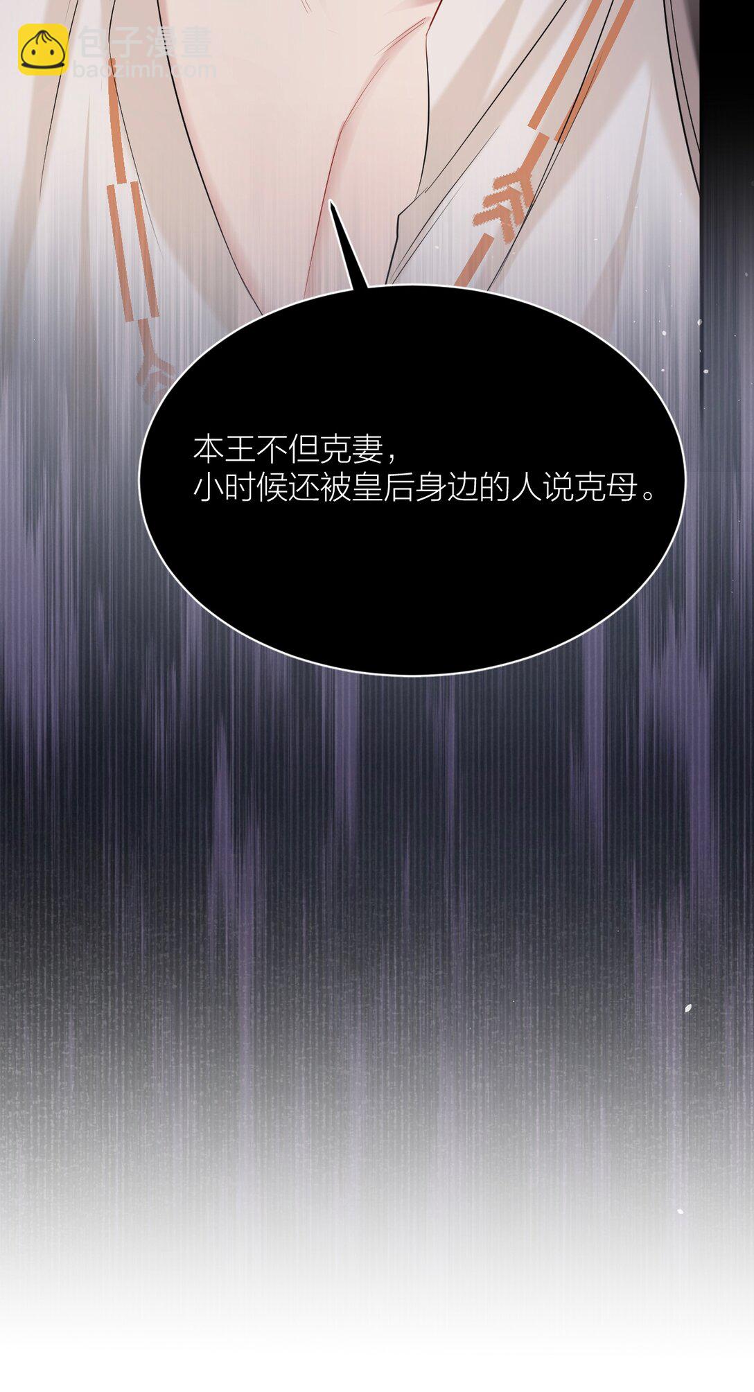 溫香豔玉 - 028 擦藥 - 4