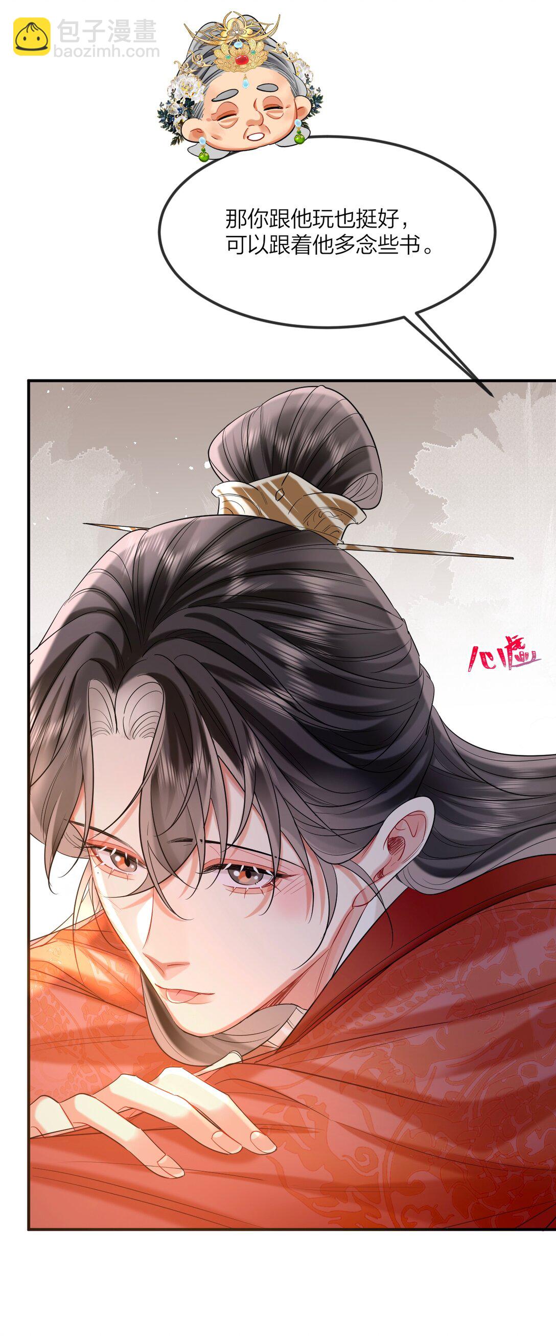 溫香豔玉 - 028 擦藥 - 4