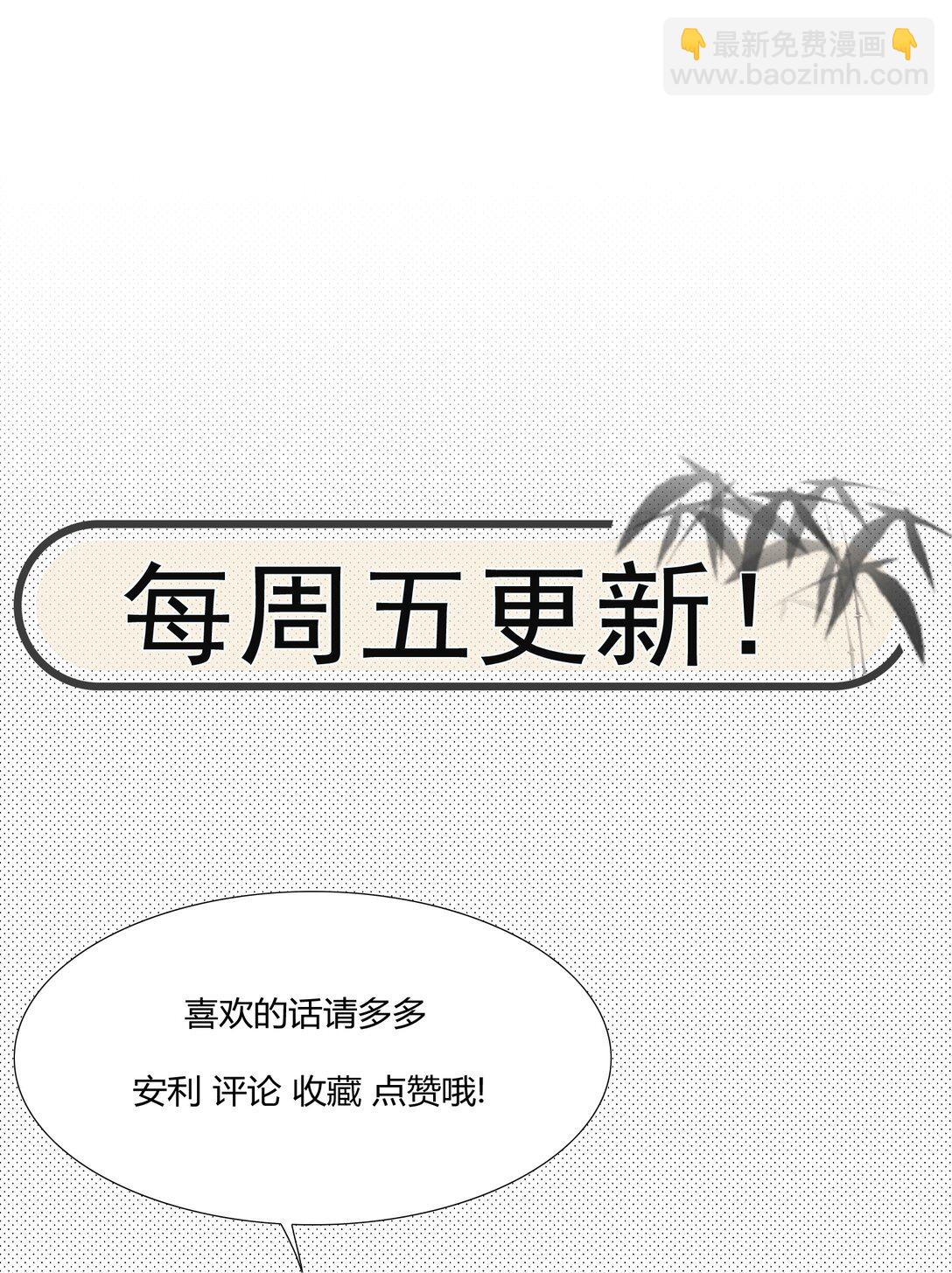 溫香豔玉 - 028 擦藥 - 5