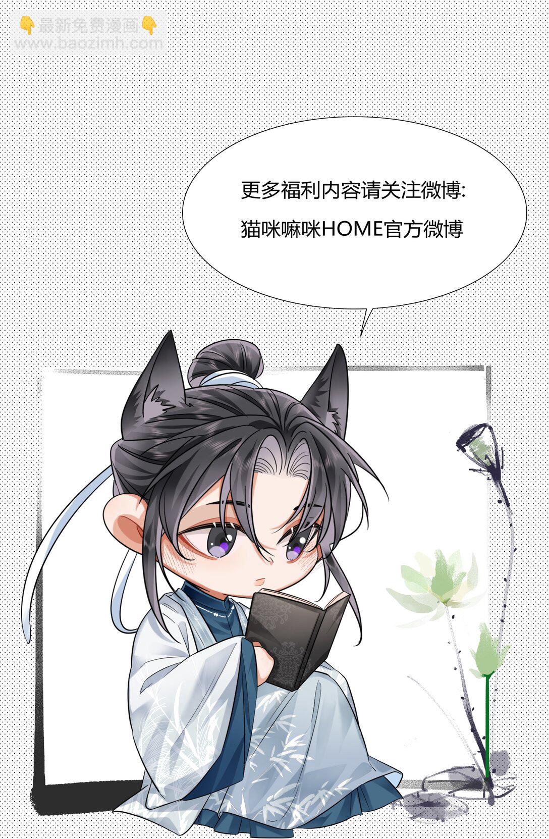 溫香豔玉 - 028 擦藥 - 7