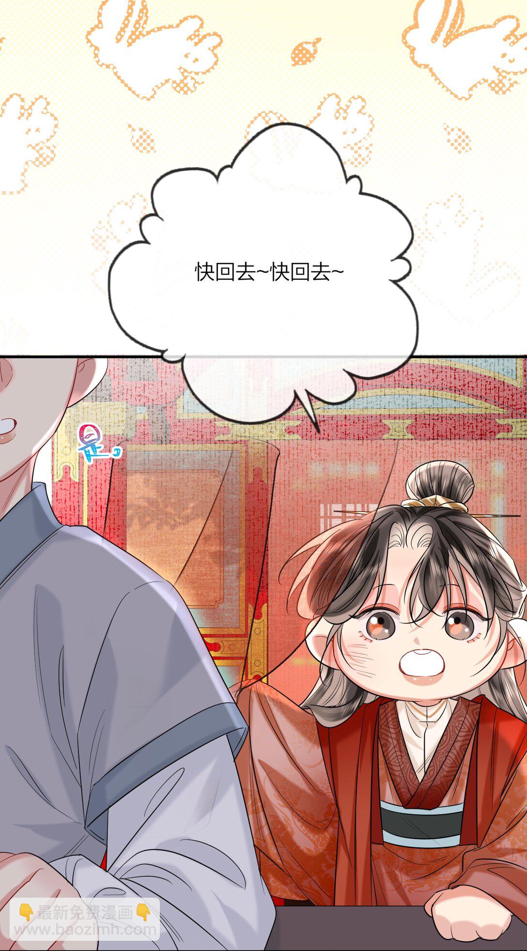 溫香豔玉 - 028 擦藥 - 6
