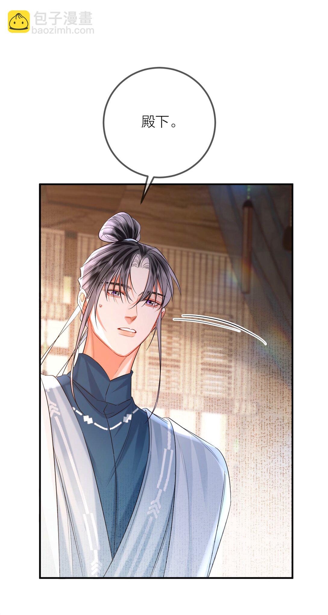 溫香豔玉 - 028 擦藥 - 2