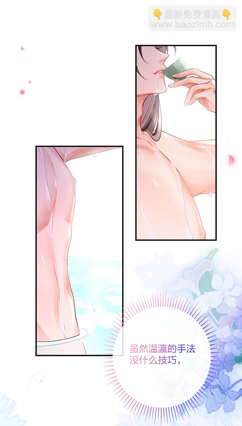 004 难言之隐(1/2)-第4话