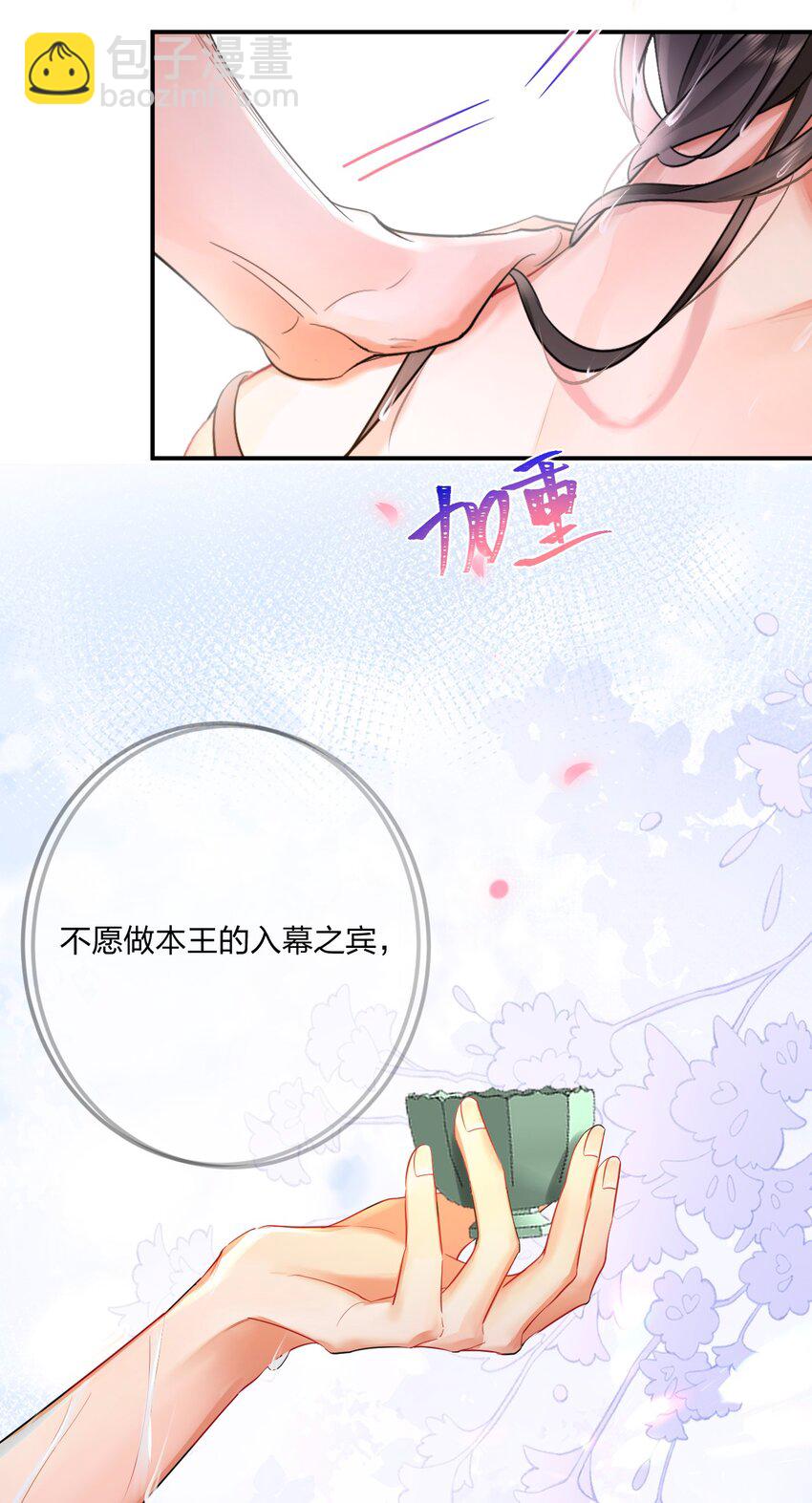 004 难言之隐(1/2)-第4话