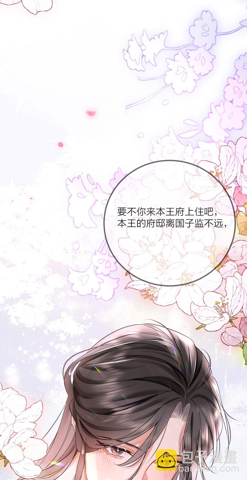 004 难言之隐(1/2)-第4话