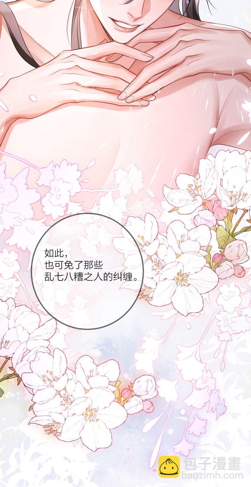 004 难言之隐(1/2)-第4话