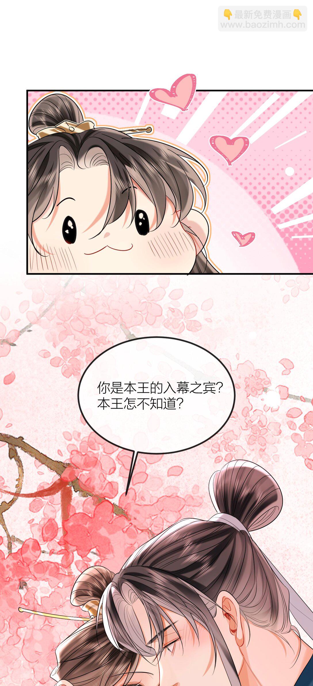 033 海棠花-第42话