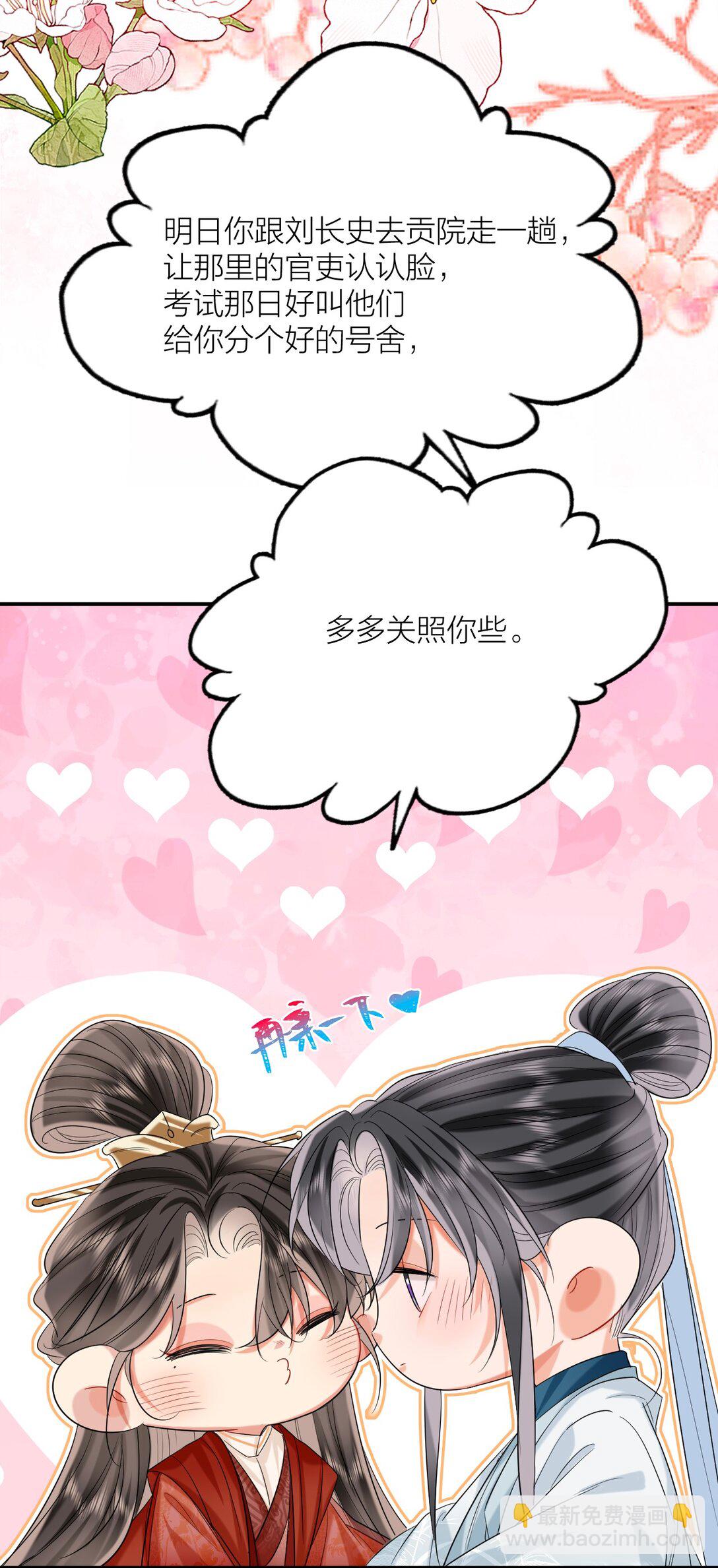 033 海棠花-第42话