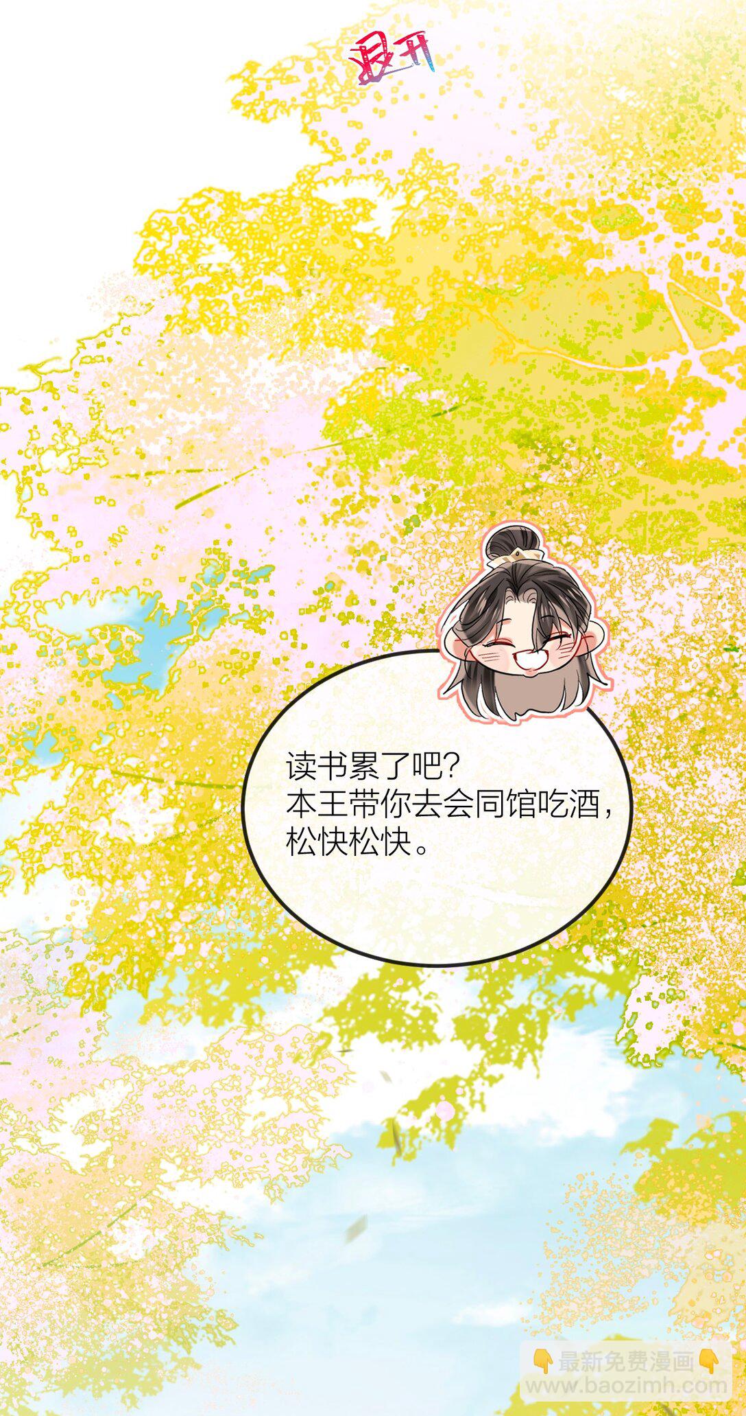 033 海棠花-第42话