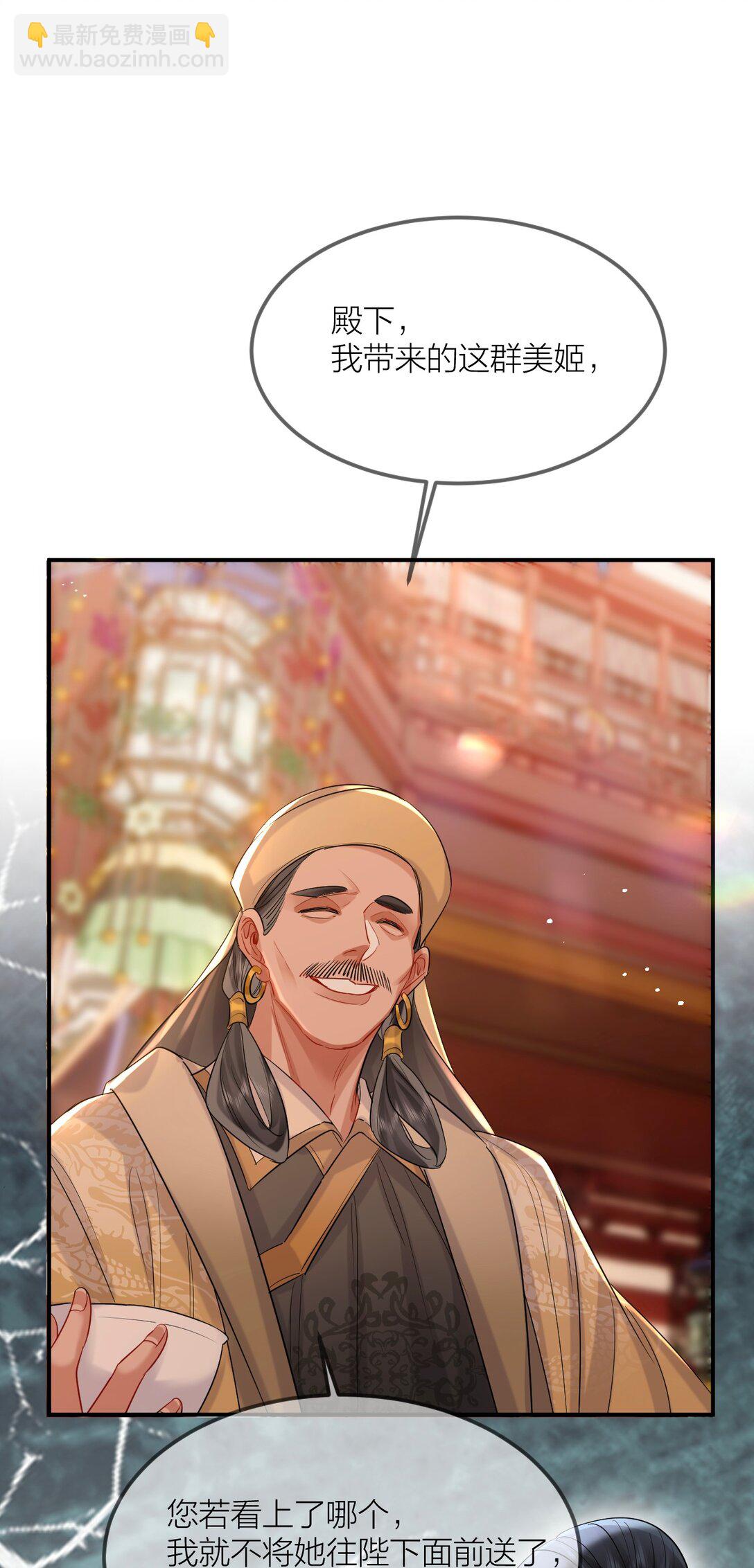 033 海棠花-第42话