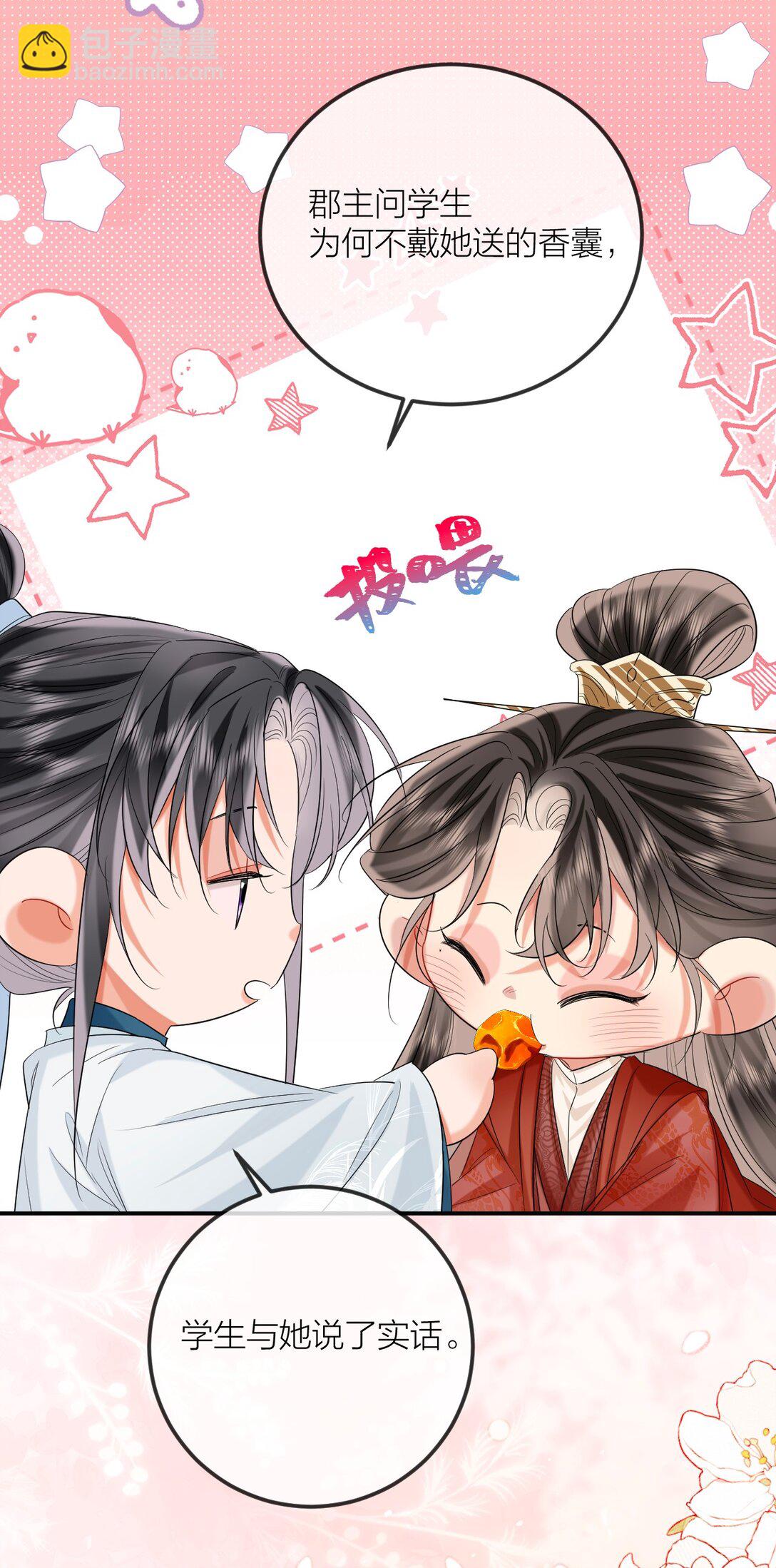 033 海棠花-第42话