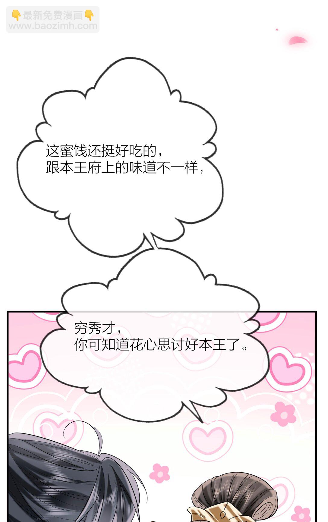 033 海棠花-第42话