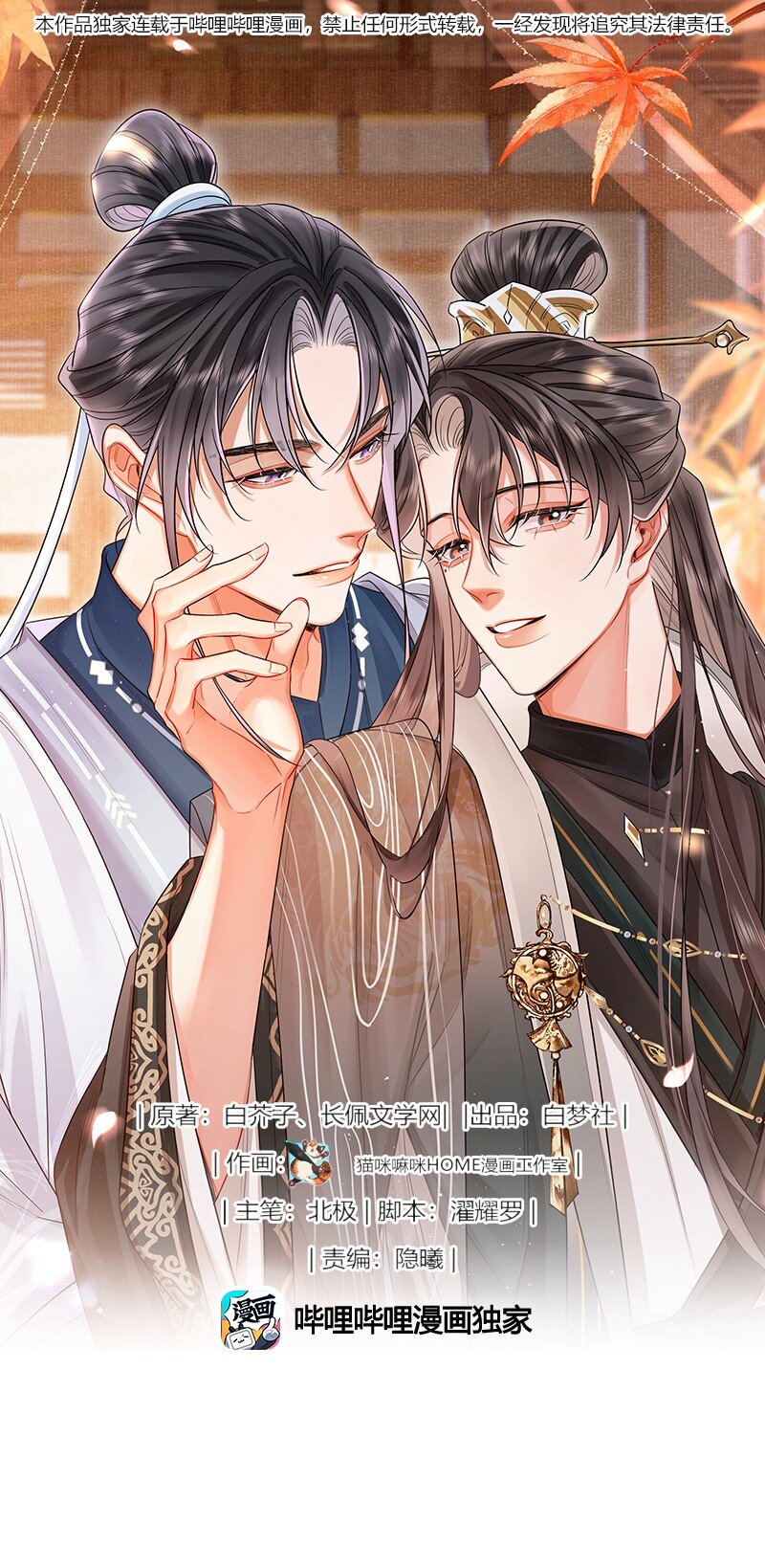 035 以下犯上-第44话