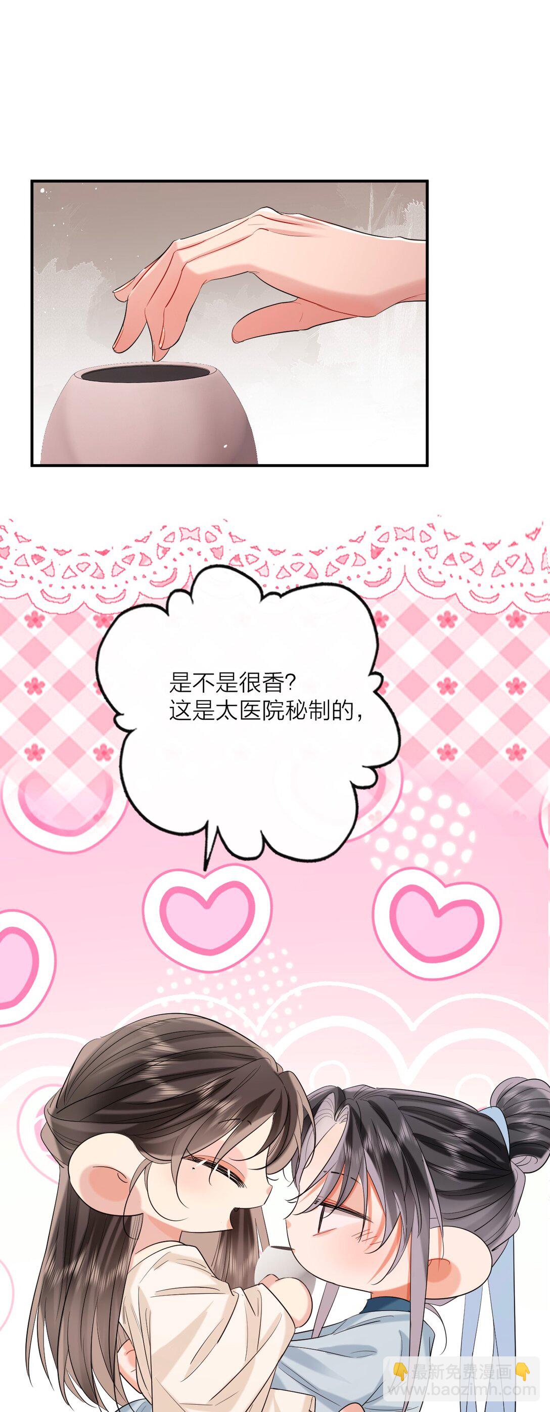 035 以下犯上-第44话