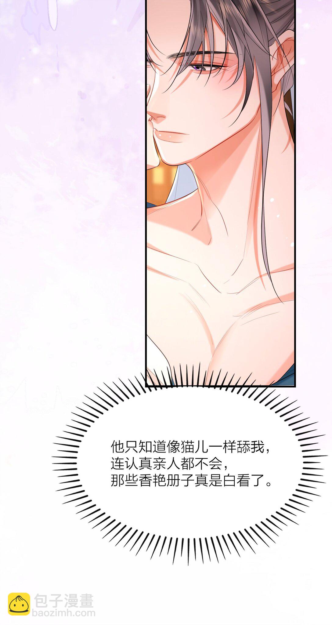 035 以下犯上-第44话