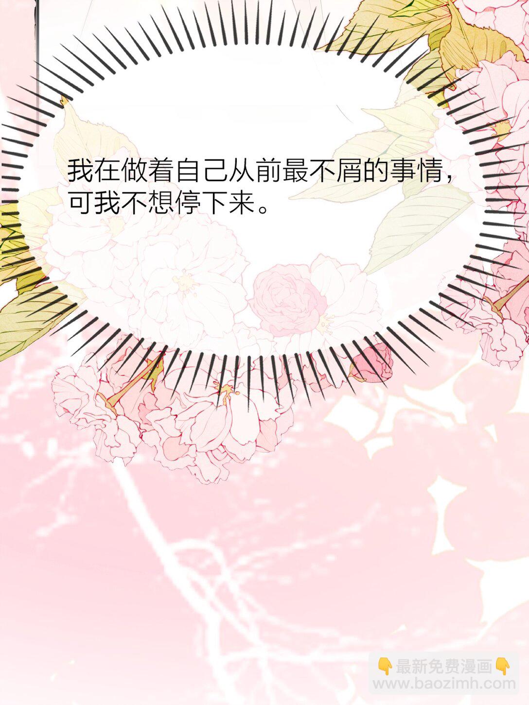 035 以下犯上-第44话