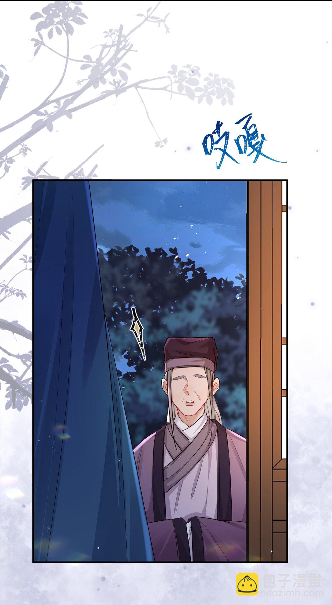 035 以下犯上-第44话