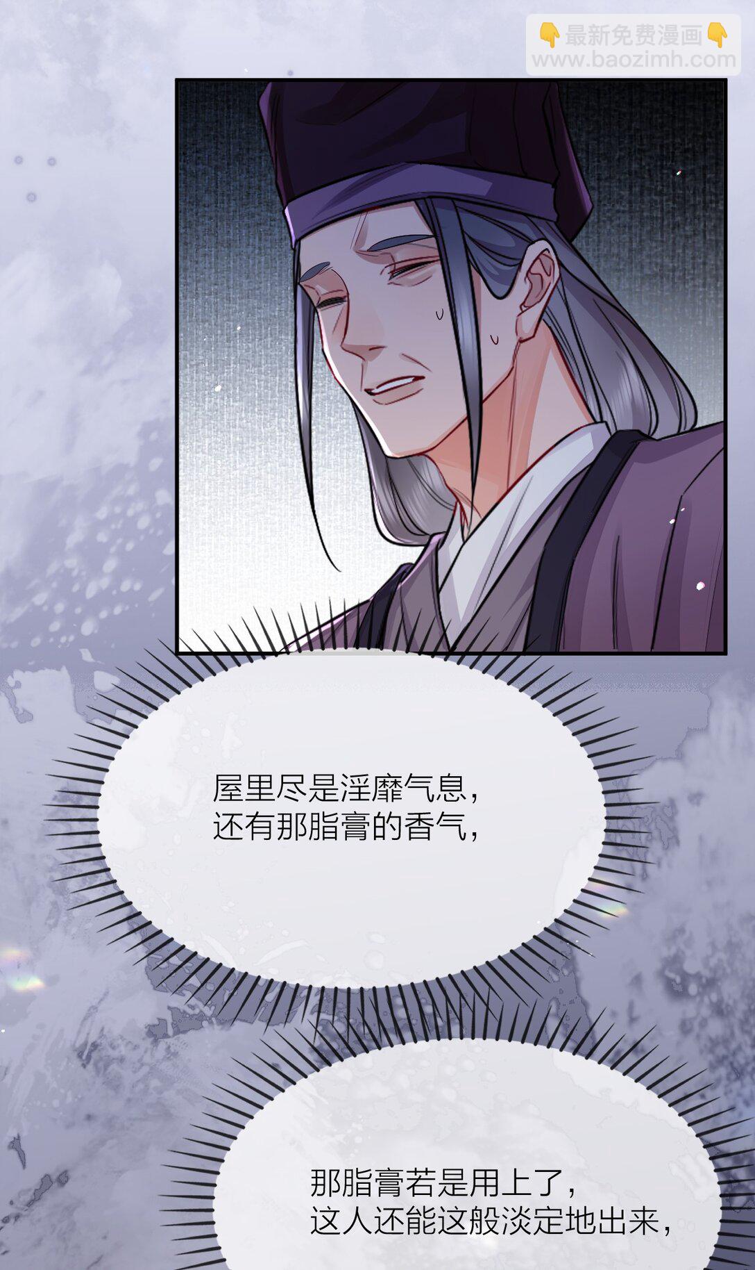 035 以下犯上-第44话