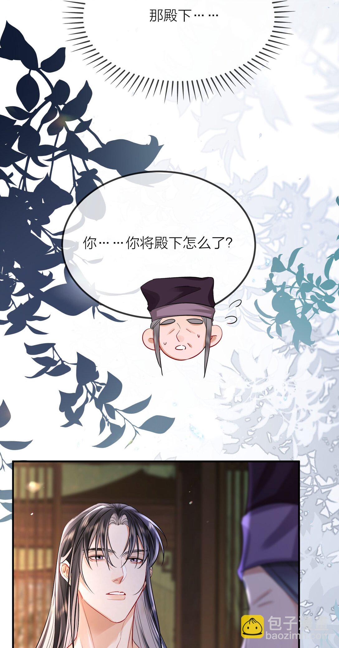 035 以下犯上-第44话