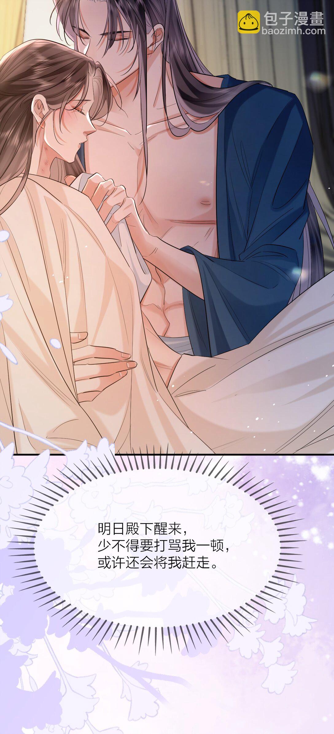 035 以下犯上-第44话