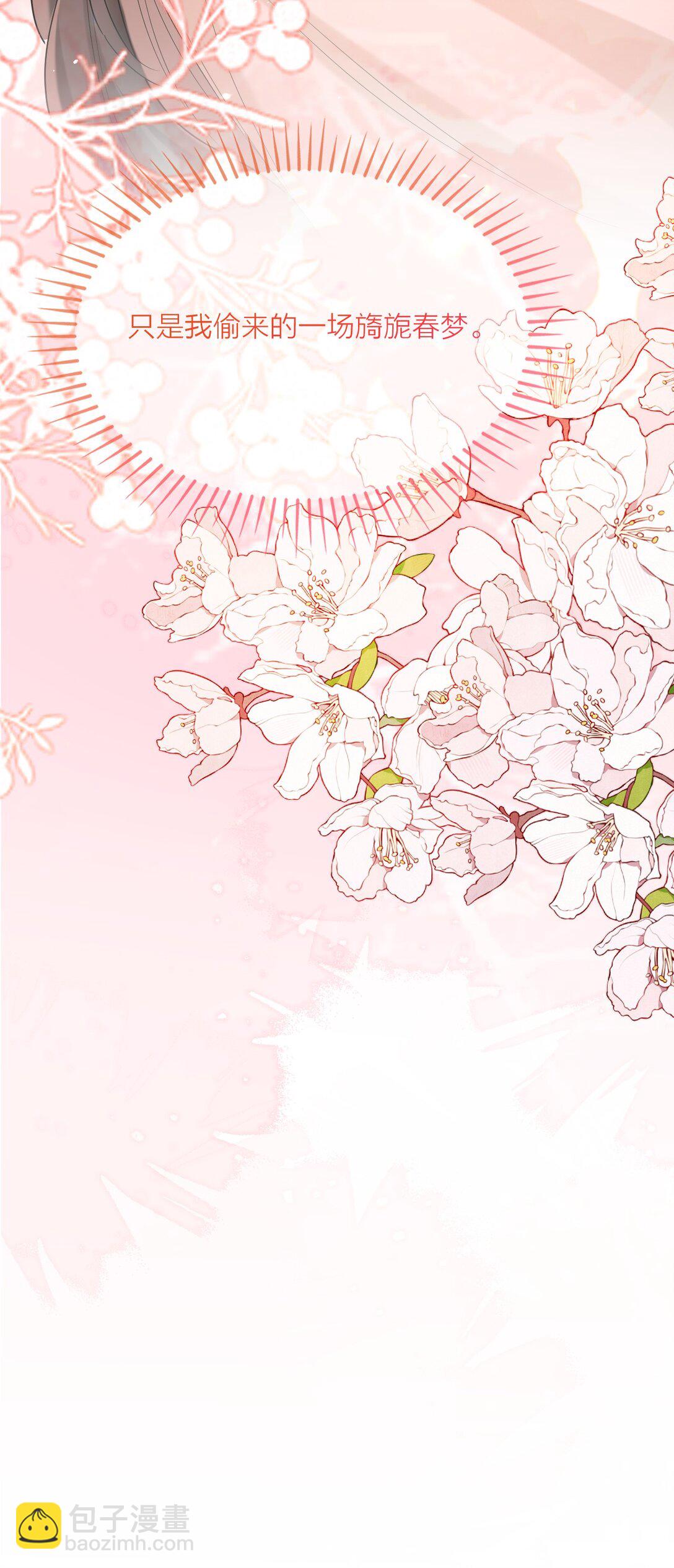 035 以下犯上-第44话