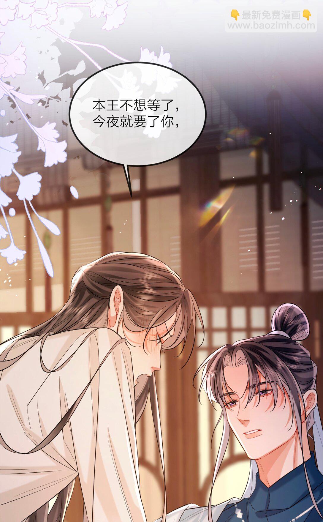 035 以下犯上-第44话