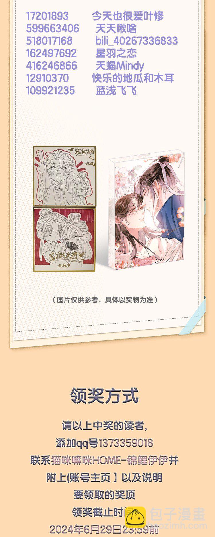 开奖 第三卷开奖-第46话