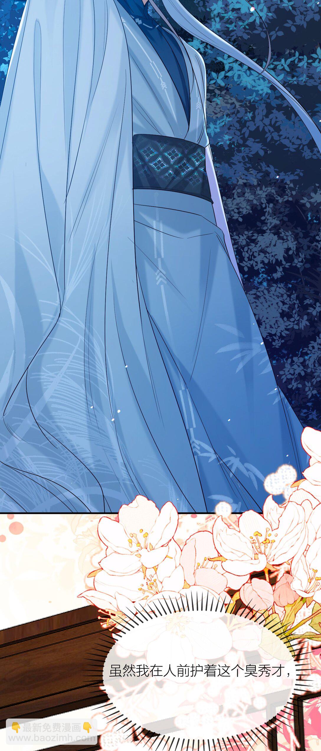 038 倾慕殿下-第50话