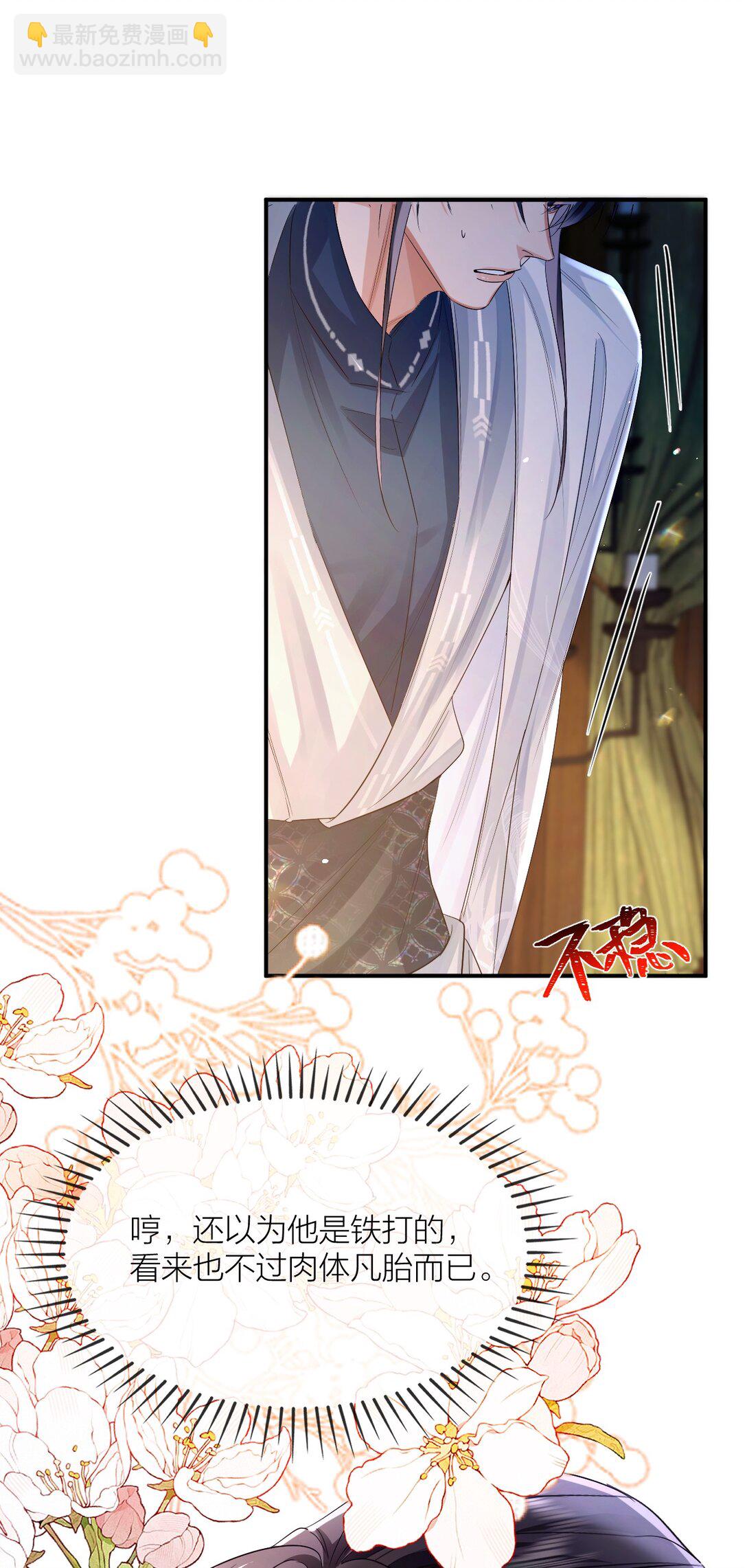 038 倾慕殿下-第50话